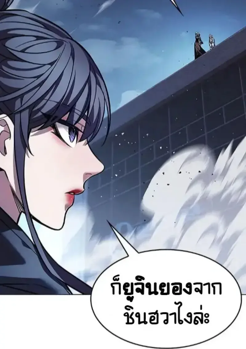 Eleceed อีลีซีด ตอนที่ 378 หน้า 83