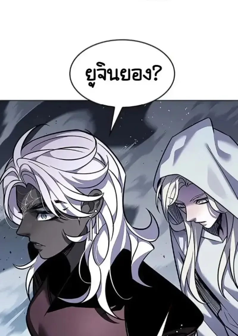 Eleceed อีลีซีด ตอนที่ 378 หน้า 84