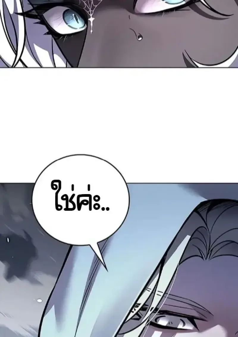Eleceed อีลีซีด ตอนที่ 378 หน้า 86