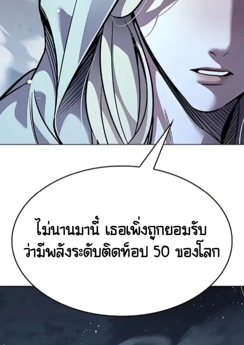 Eleceed อีลีซีด ตอนที่ 378 หน้า 87