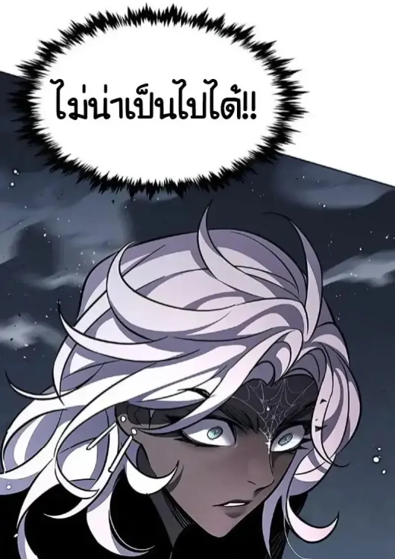 Eleceed อีลีซีด ตอนที่ 378 หน้า 90