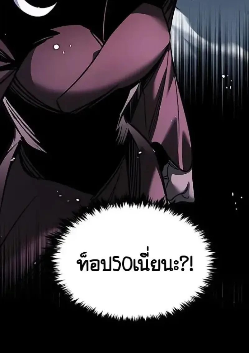 Eleceed อีลีซีด ตอนที่ 378 หน้า 91