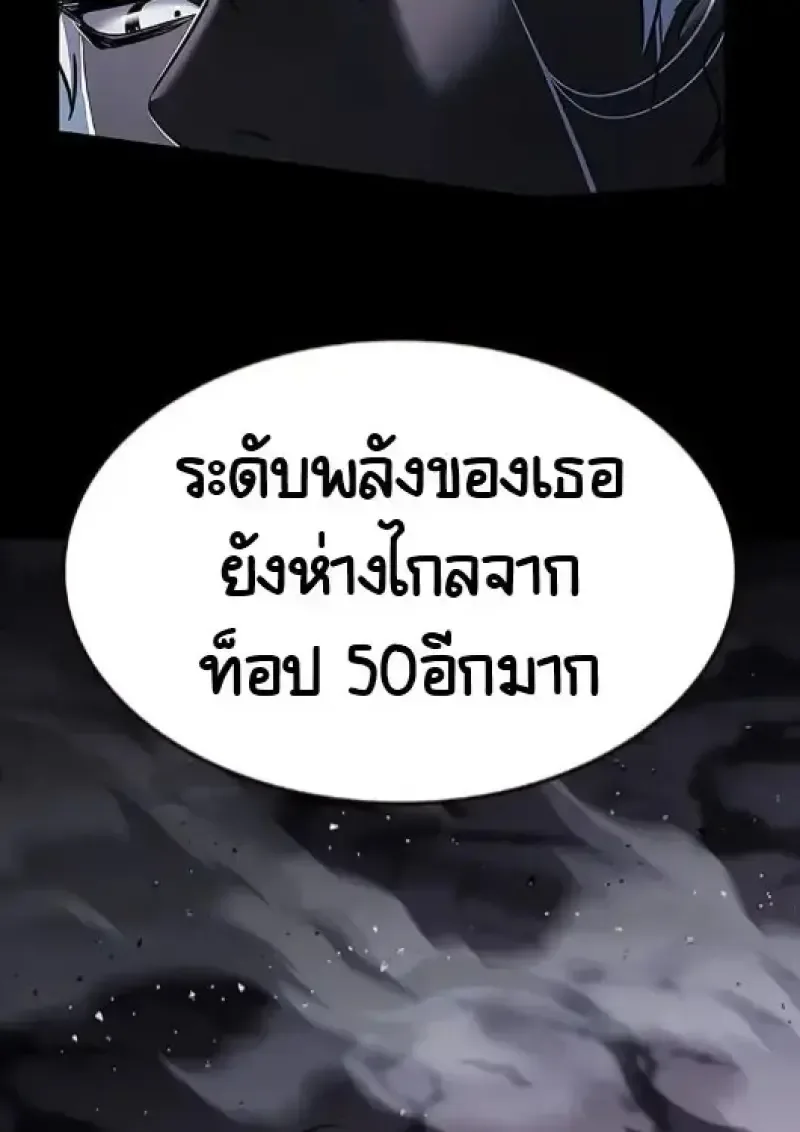 Eleceed อีลีซีด ตอนที่ 378 หน้า 95