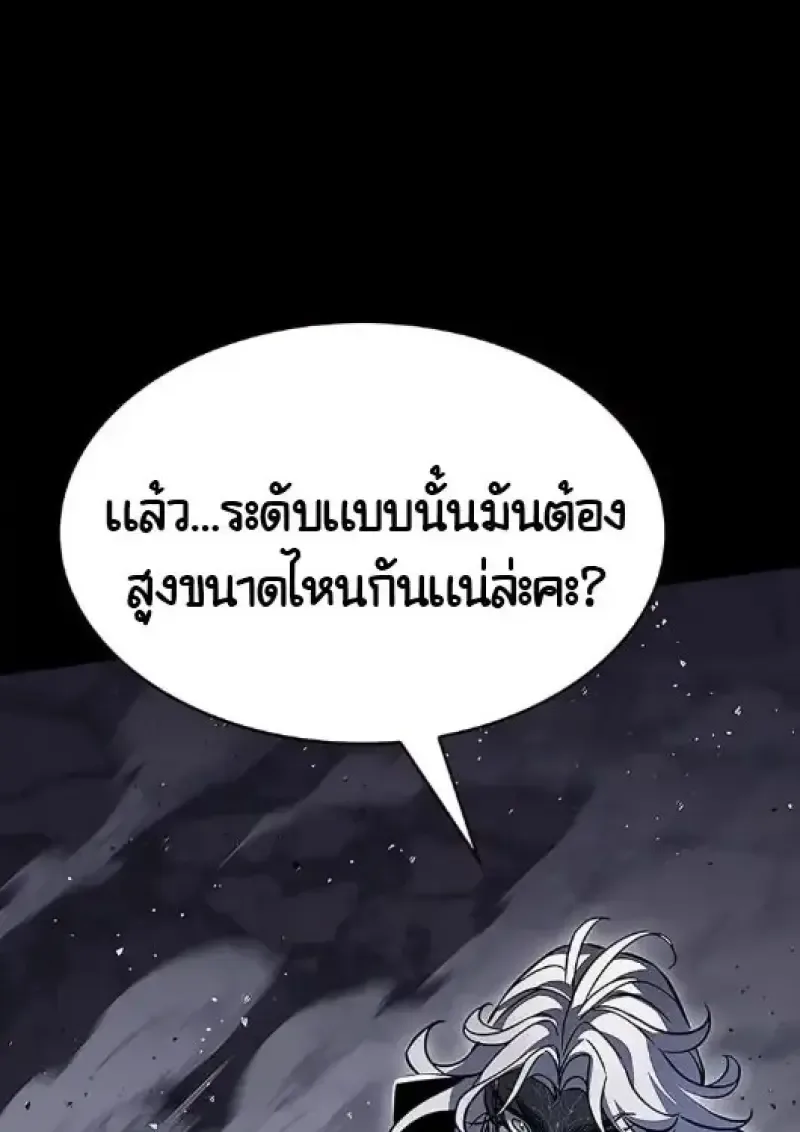 Eleceed อีลีซีด ตอนที่ 378 หน้า 98