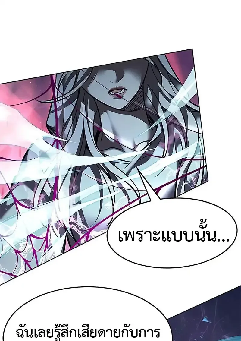 Eleceed อีลีซีด ตอนที่ 379 หน้า 103