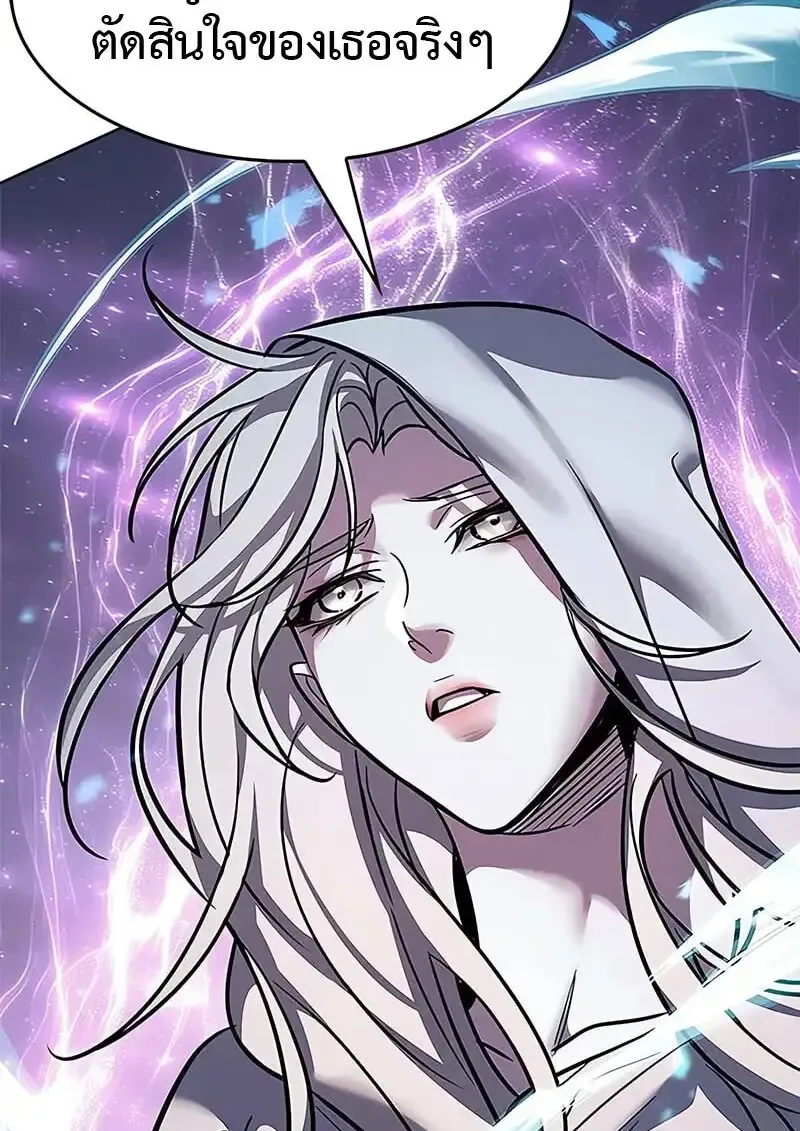 Eleceed อีลีซีด ตอนที่ 379 หน้า 104