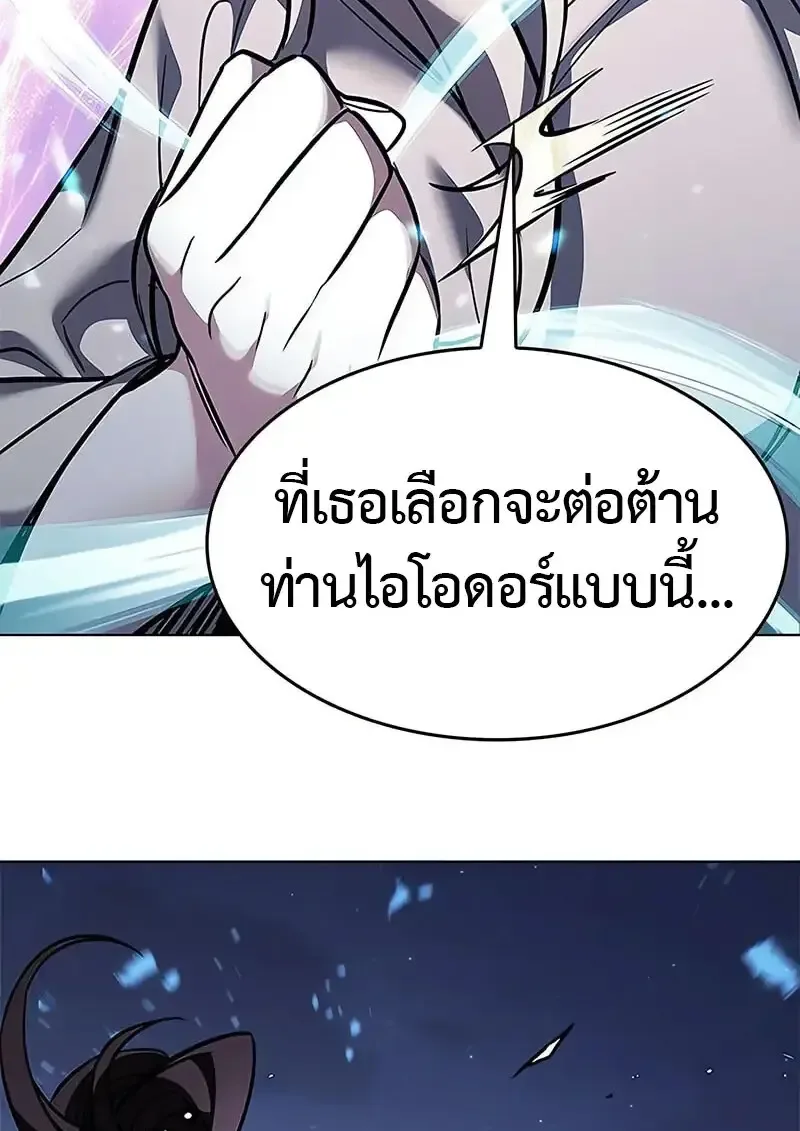 Eleceed อีลีซีด ตอนที่ 379 หน้า 105