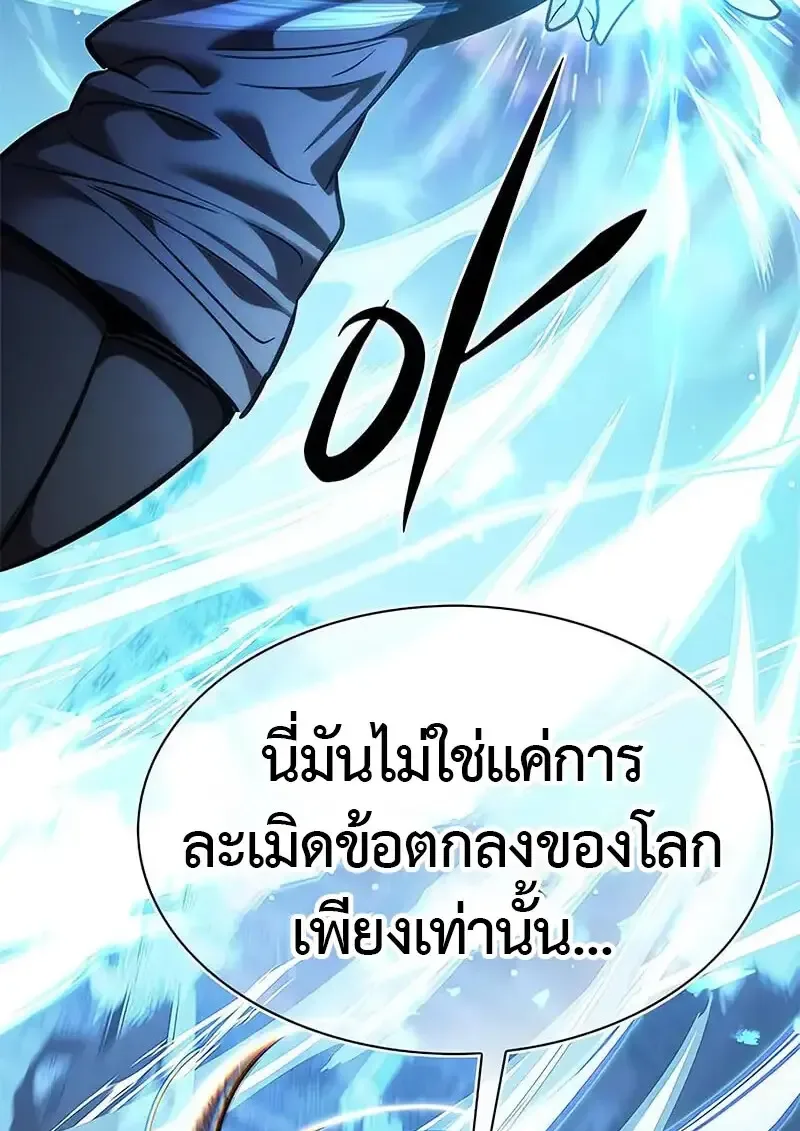 Eleceed อีลีซีด ตอนที่ 379 หน้า 111