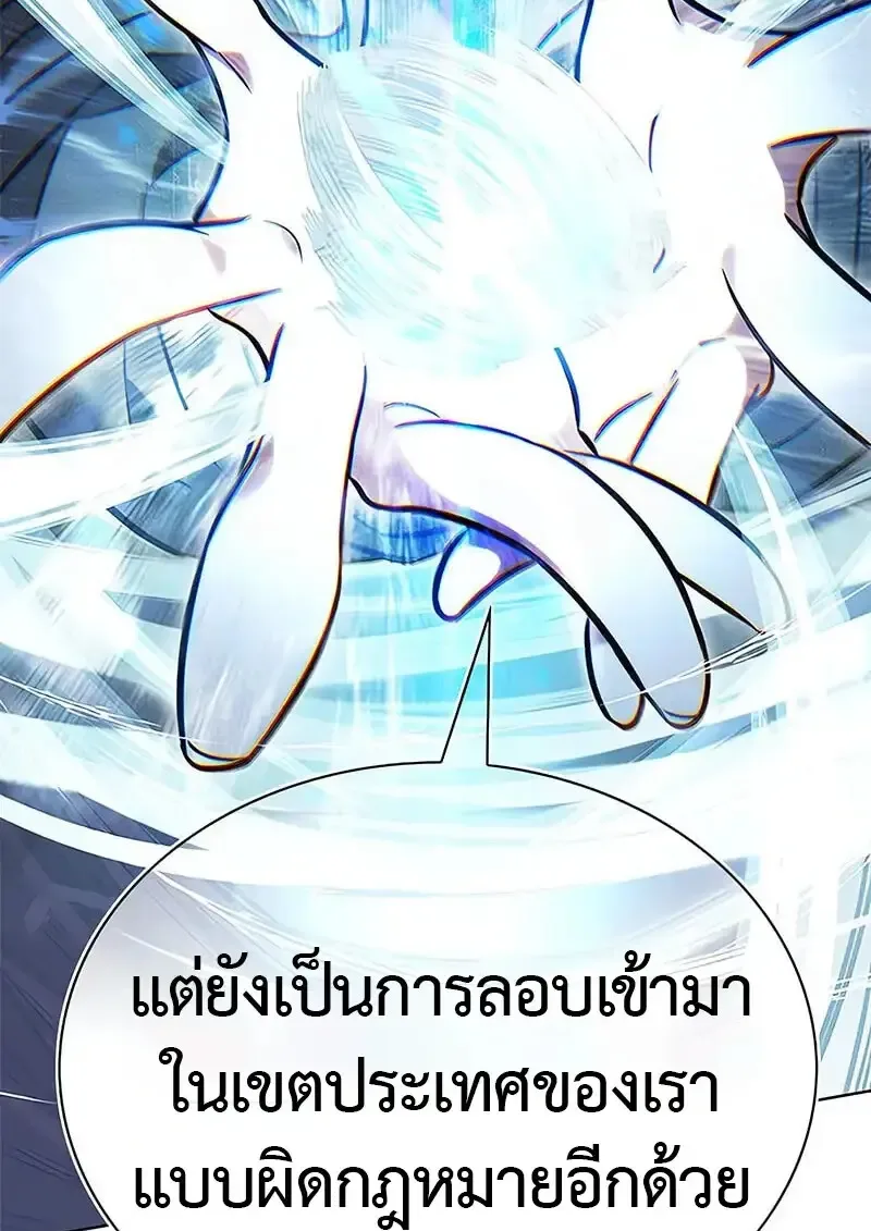 Eleceed อีลีซีด ตอนที่ 379 หน้า 113
