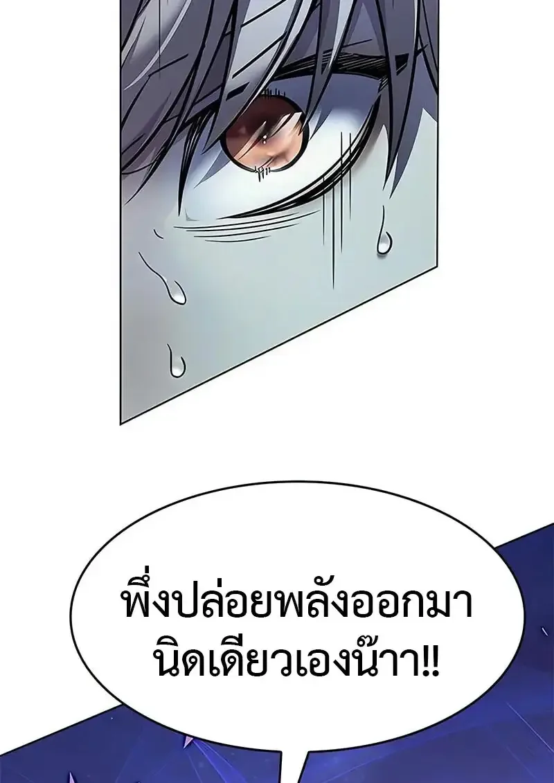 Eleceed อีลีซีด ตอนที่ 379 หน้า 12
