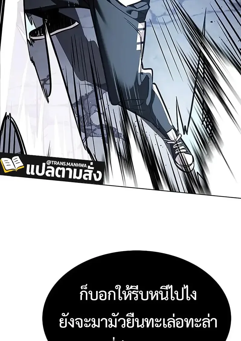 Eleceed อีลีซีด ตอนที่ 379 หน้า 126