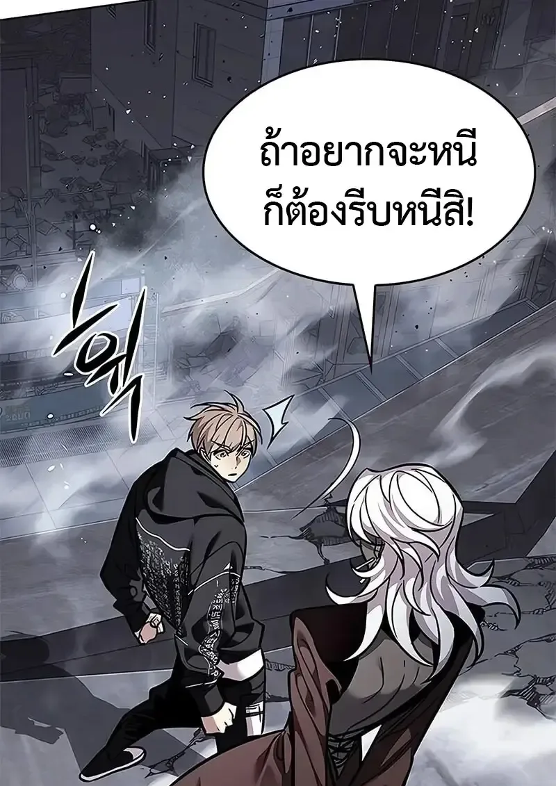 Eleceed อีลีซีด ตอนที่ 379 หน้า 129