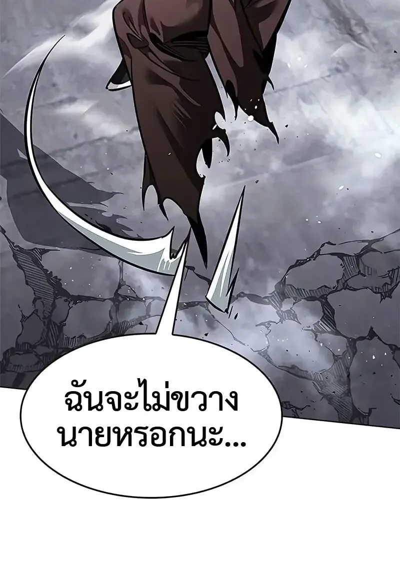 Eleceed อีลีซีด ตอนที่ 379 หน้า 130
