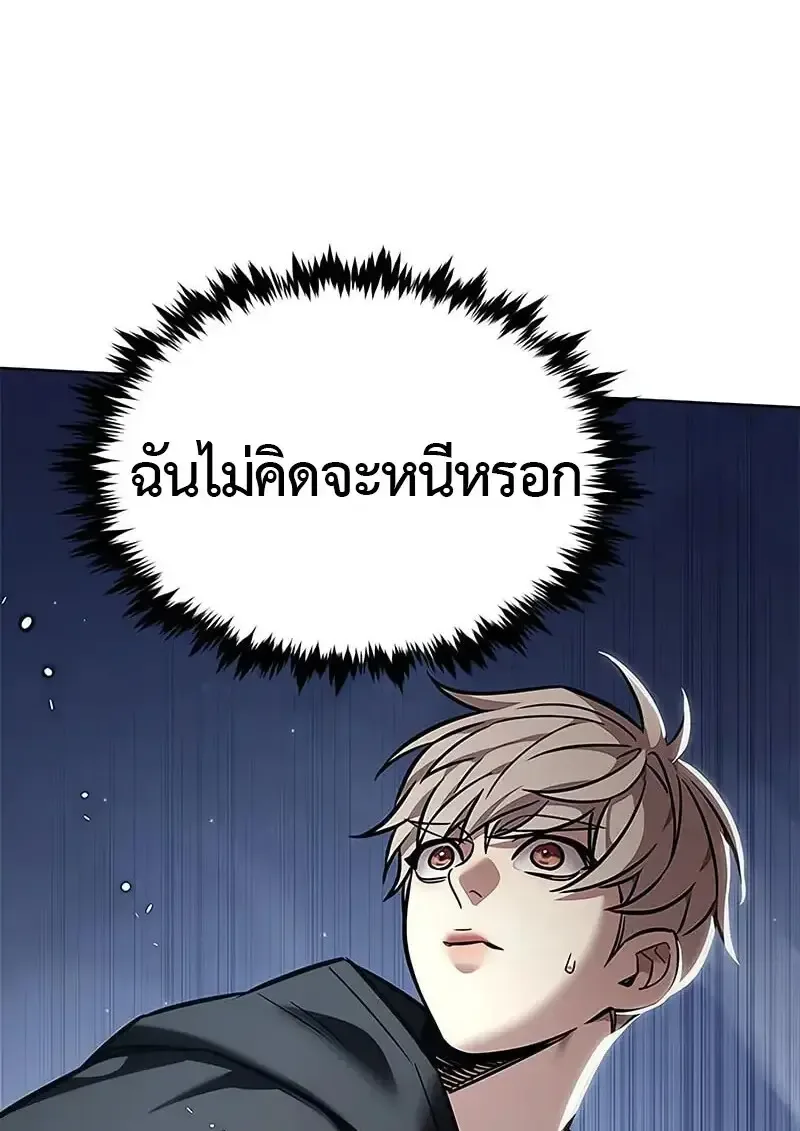 Eleceed อีลีซีด ตอนที่ 379 หน้า 131