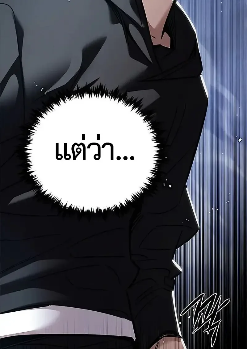 Eleceed อีลีซีด ตอนที่ 379 หน้า 132