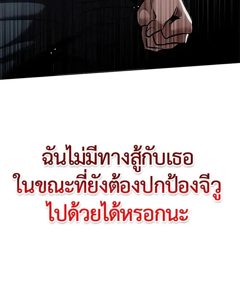 Eleceed อีลีซีด ตอนที่ 379 หน้า 133