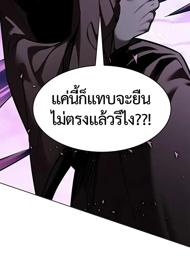 Eleceed อีลีซีด ตอนที่ 379 หน้า 14