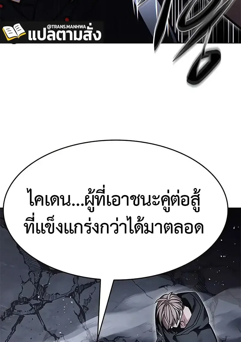 Eleceed อีลีซีด ตอนที่ 379 หน้า 140
