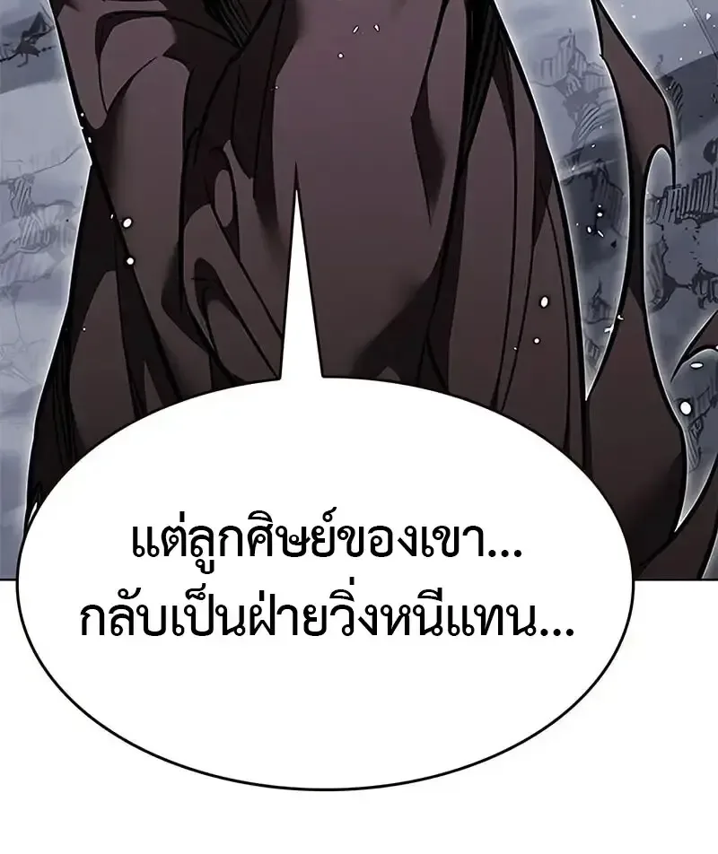 Eleceed อีลีซีด ตอนที่ 379 หน้า 142