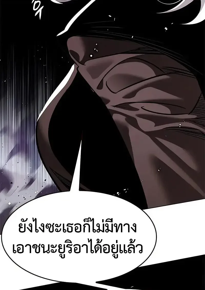 Eleceed อีลีซีด ตอนที่ 379 หน้า 147