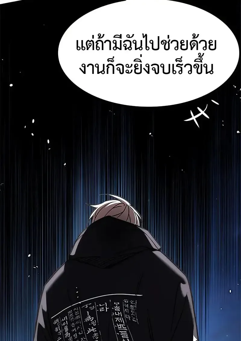Eleceed อีลีซีด ตอนที่ 379 หน้า 148