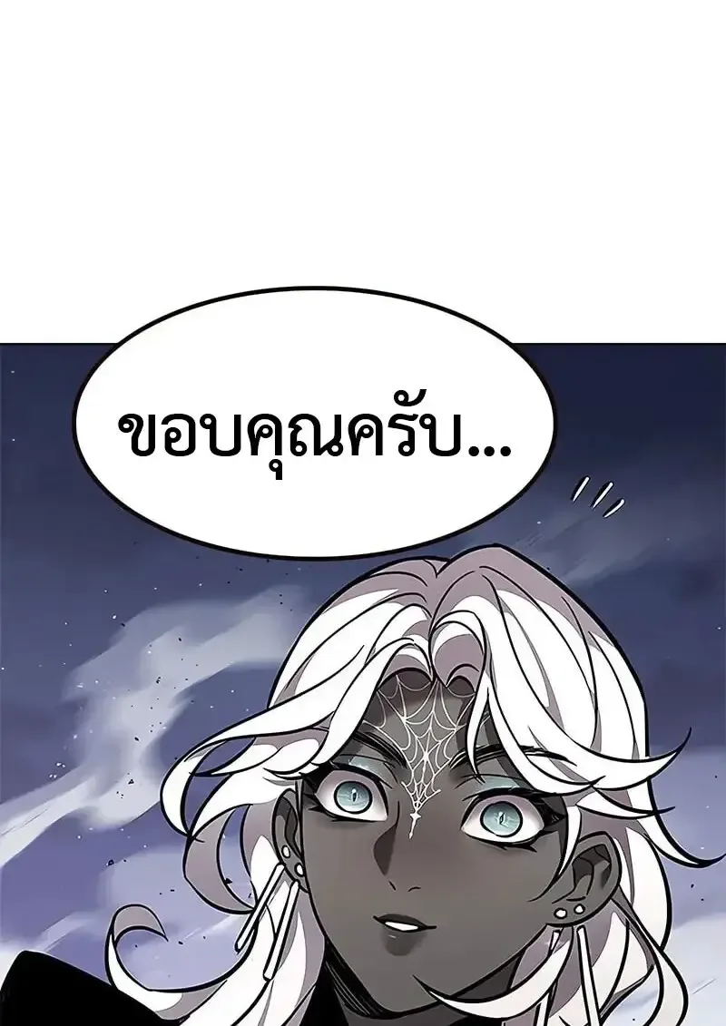 Eleceed อีลีซีด ตอนที่ 379 หน้า 150