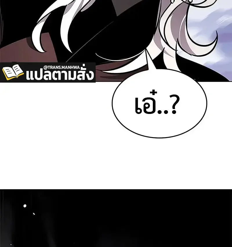Eleceed อีลีซีด ตอนที่ 379 หน้า 151