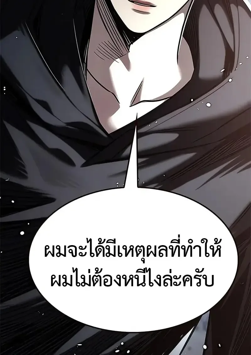 Eleceed อีลีซีด ตอนที่ 379 หน้า 153