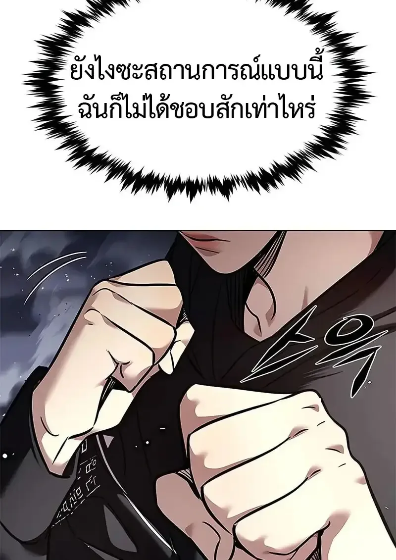 Eleceed อีลีซีด ตอนที่ 379 หน้า 156