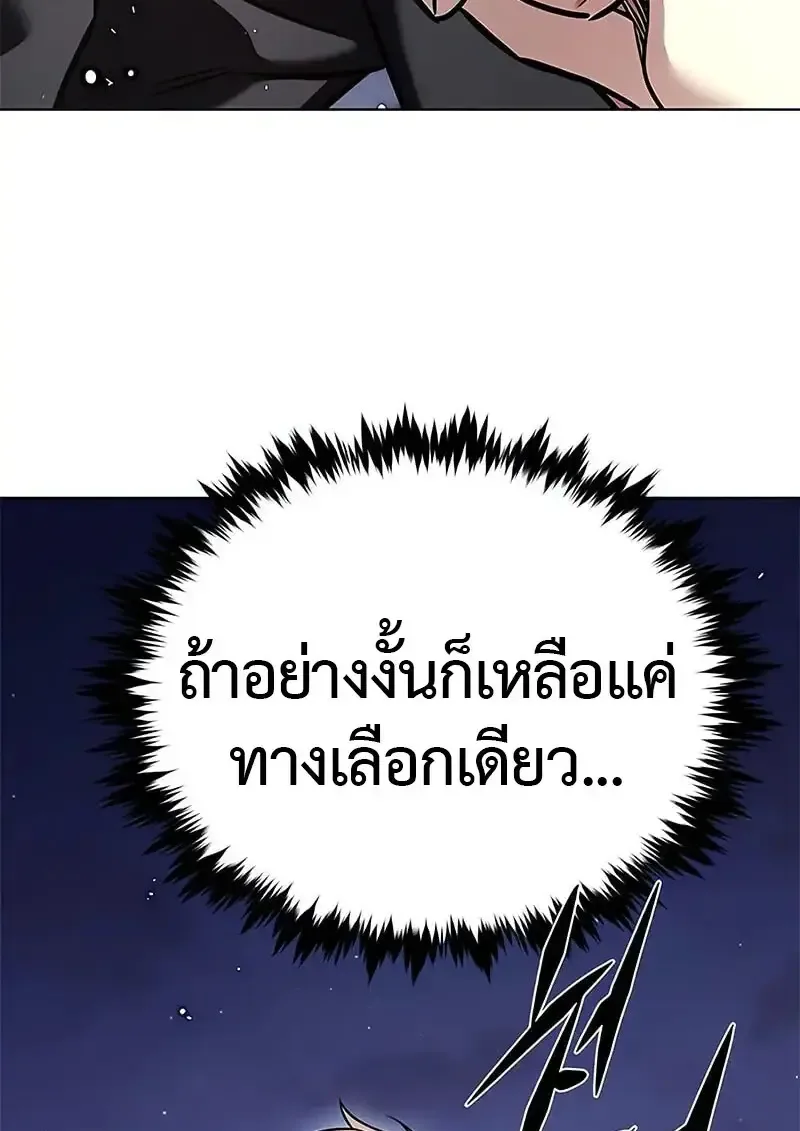 Eleceed อีลีซีด ตอนที่ 379 หน้า 157