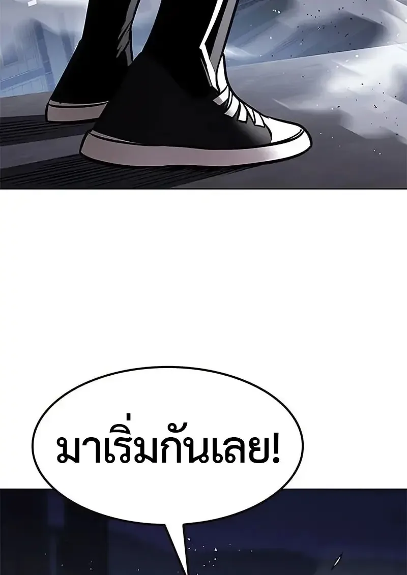 Eleceed อีลีซีด ตอนที่ 379 หน้า 159
