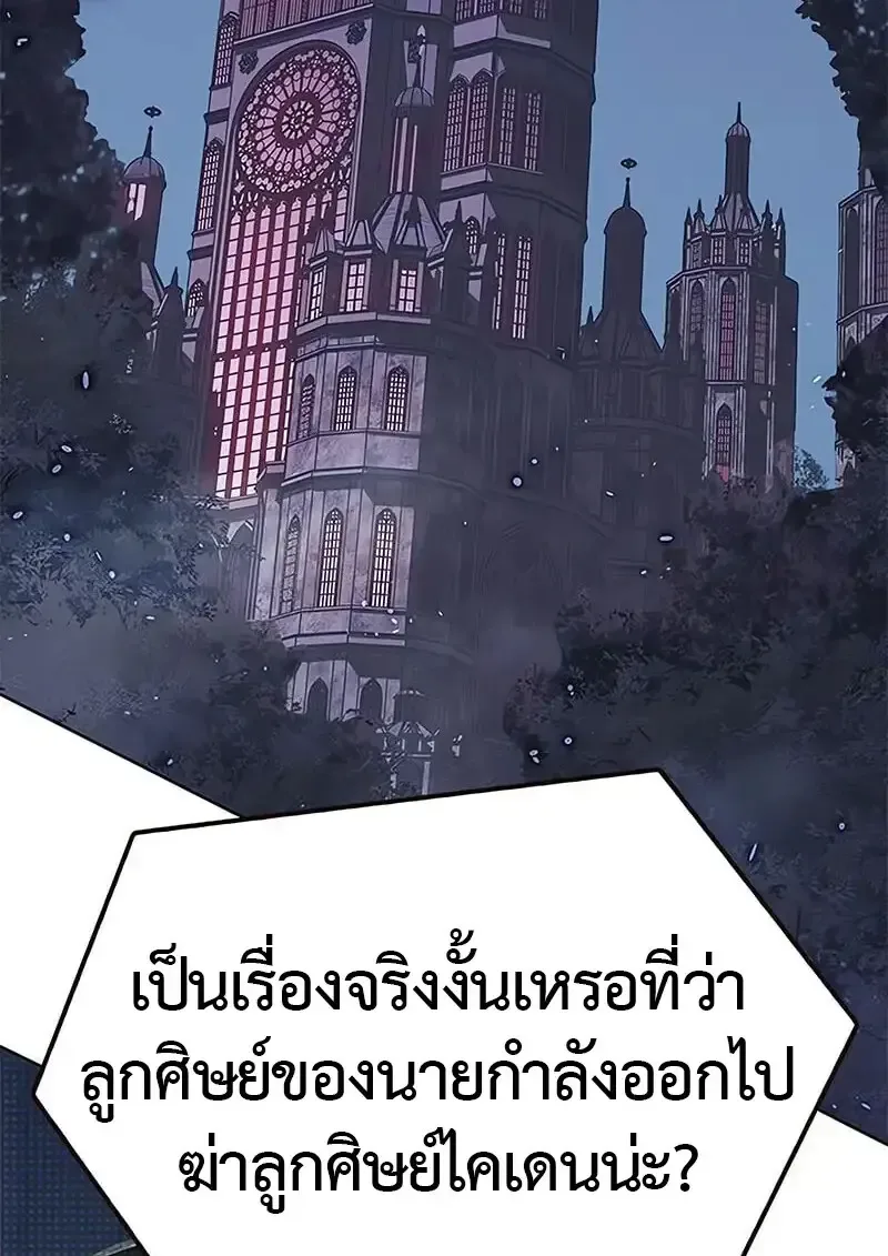 Eleceed อีลีซีด ตอนที่ 379 หน้า 167