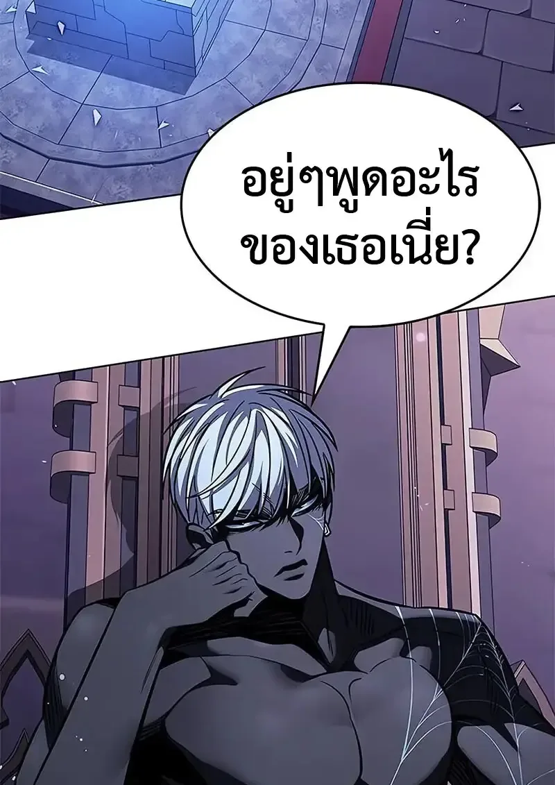Eleceed อีลีซีด ตอนที่ 379 หน้า 171