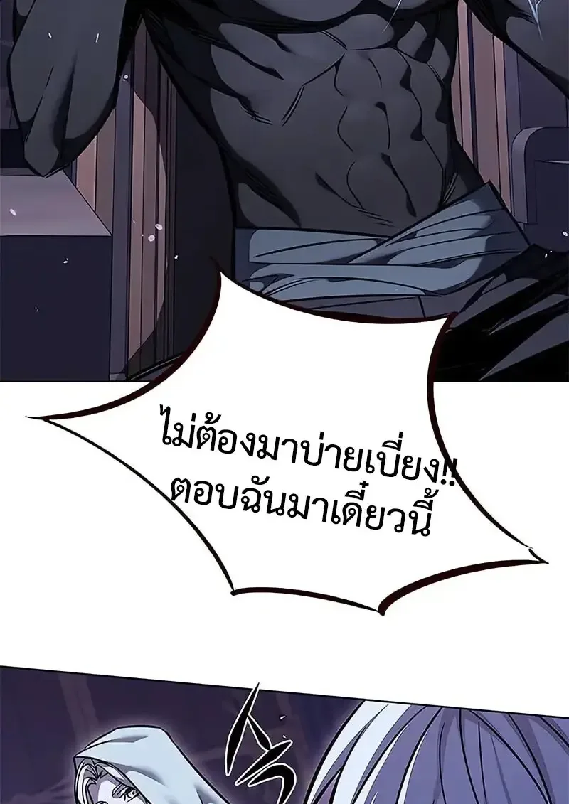 Eleceed อีลีซีด ตอนที่ 379 หน้า 172