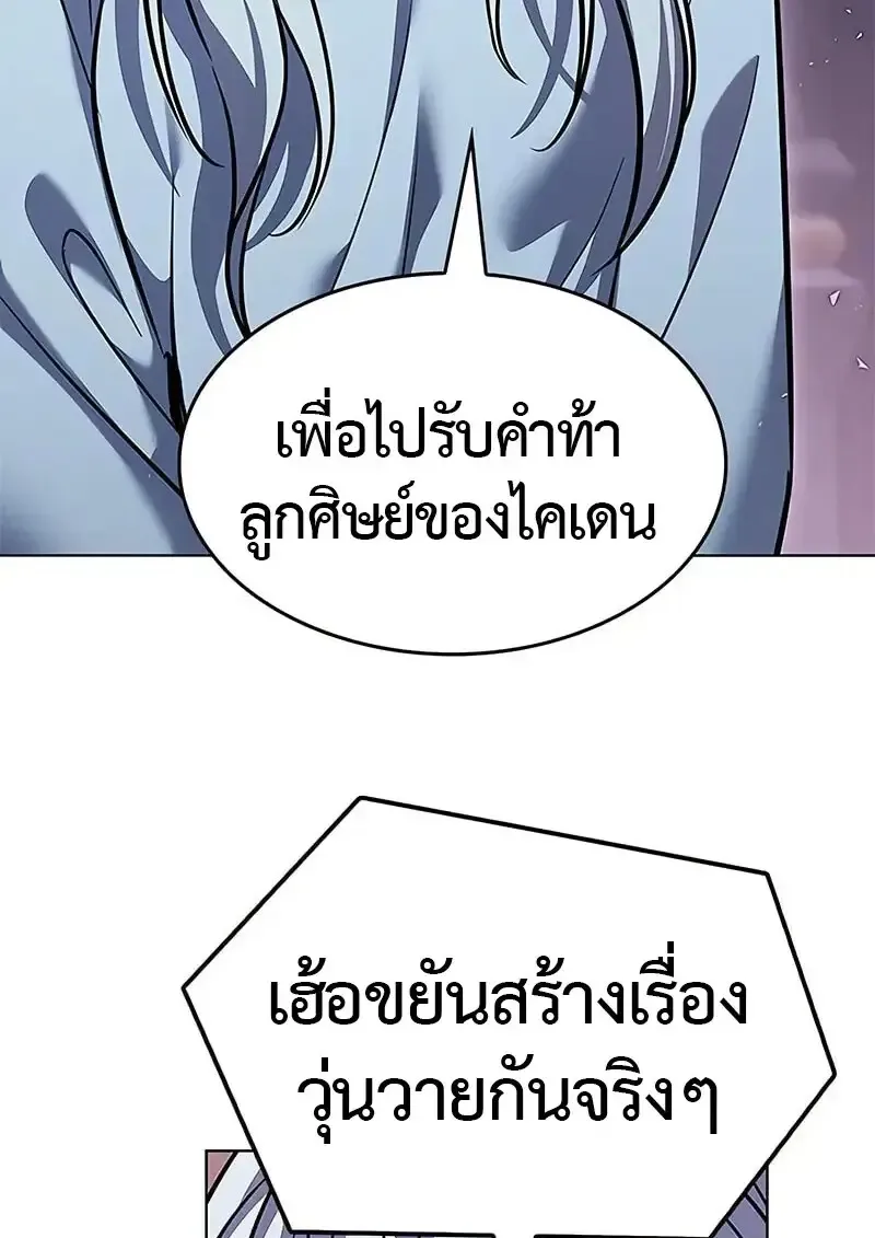 Eleceed อีลีซีด ตอนที่ 379 หน้า 175