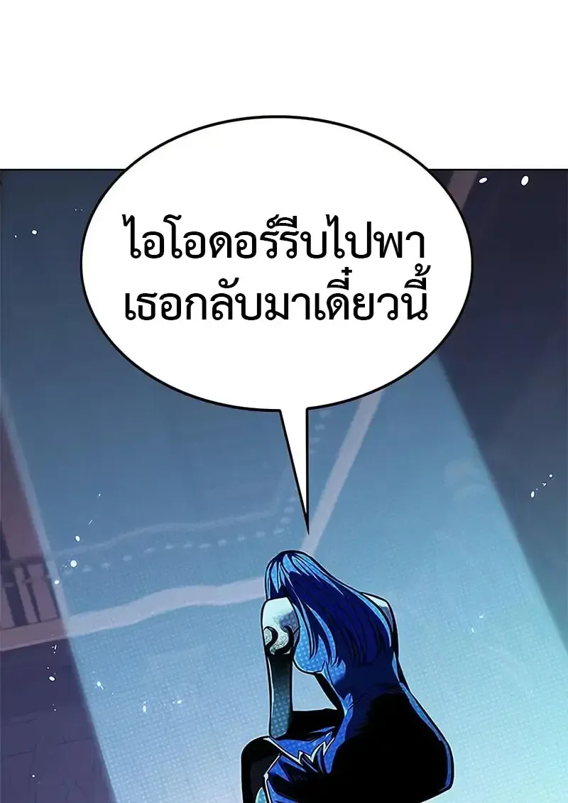 Eleceed อีลีซีด ตอนที่ 379 หน้า 177