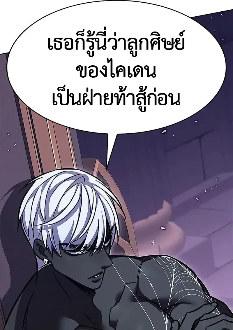 Eleceed อีลีซีด ตอนที่ 379 หน้า 179