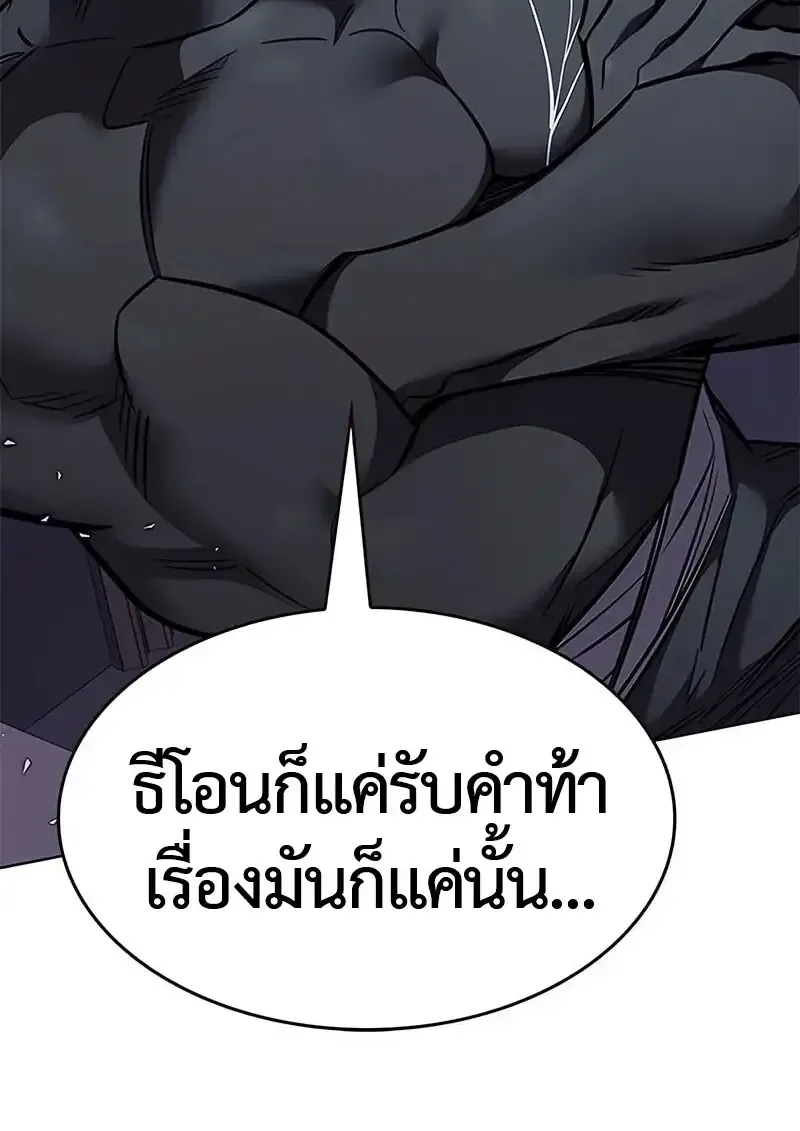 Eleceed อีลีซีด ตอนที่ 379 หน้า 180