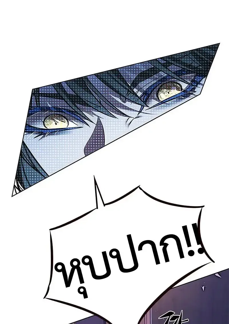 Eleceed อีลีซีด ตอนที่ 379 หน้า 181