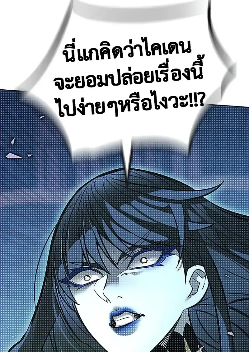 Eleceed อีลีซีด ตอนที่ 379 หน้า 183