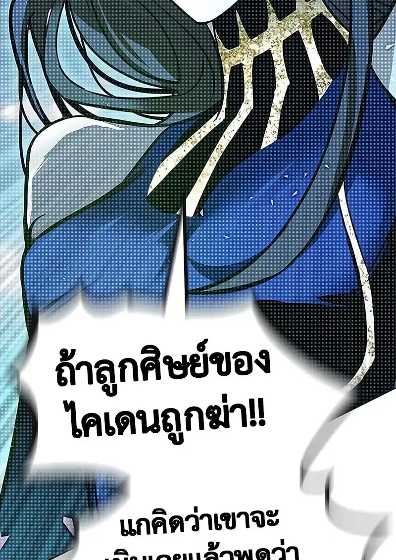 Eleceed อีลีซีด ตอนที่ 379 หน้า 184
