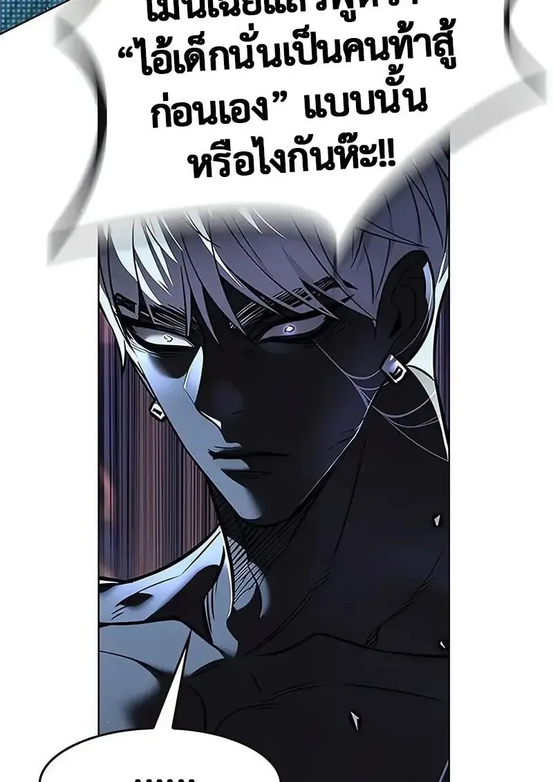 Eleceed อีลีซีด ตอนที่ 379 หน้า 185