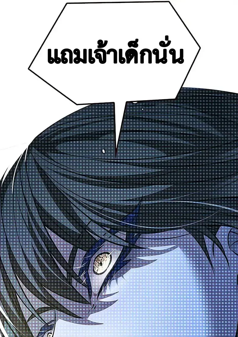 Eleceed อีลีซีด ตอนที่ 379 หน้า 187