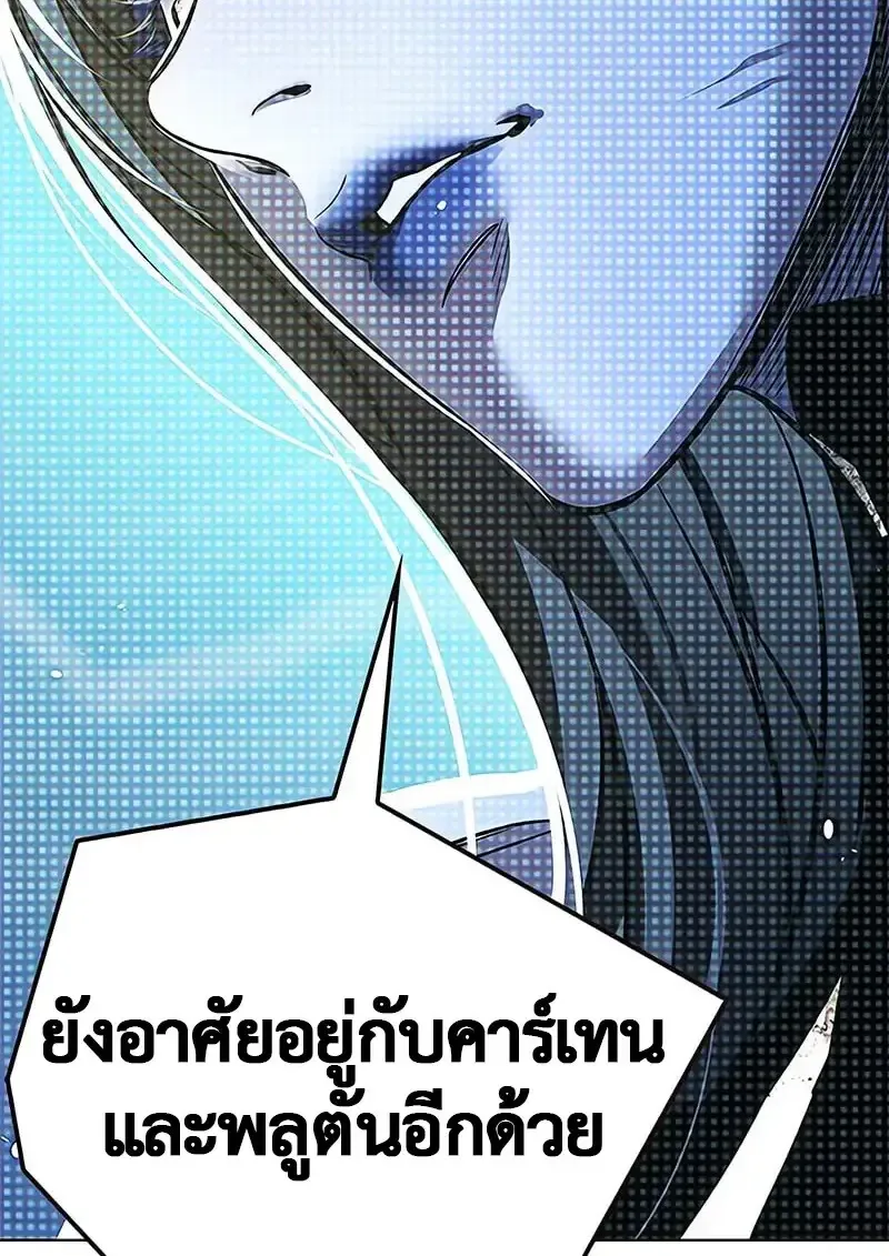 Eleceed อีลีซีด ตอนที่ 379 หน้า 188