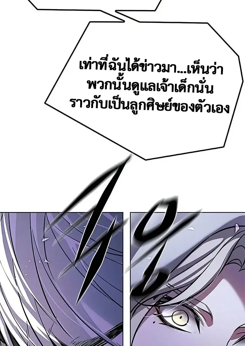 Eleceed อีลีซีด ตอนที่ 379 หน้า 189