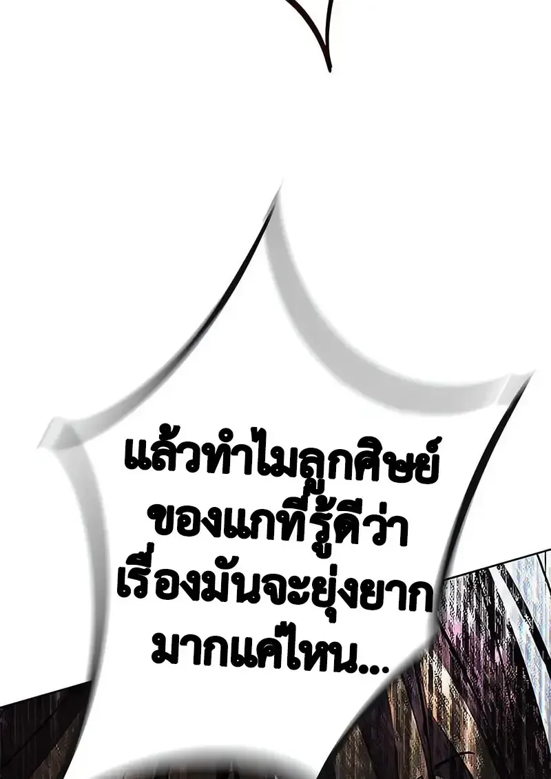 Eleceed อีลีซีด ตอนที่ 379 หน้า 191