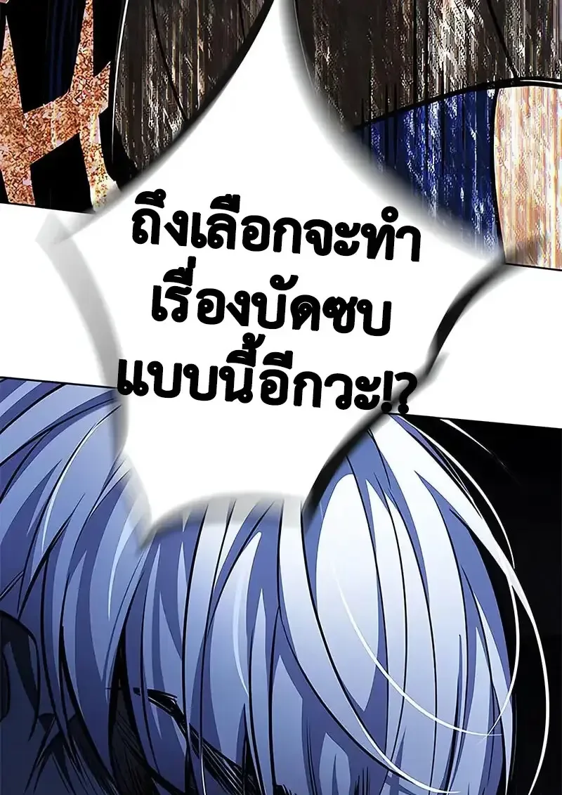 Eleceed อีลีซีด ตอนที่ 379 หน้า 193