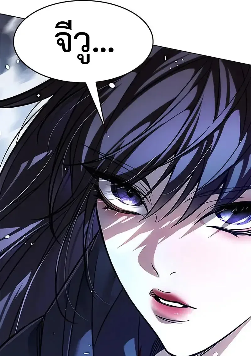 Eleceed อีลีซีด ตอนที่ 379 หน้า 20