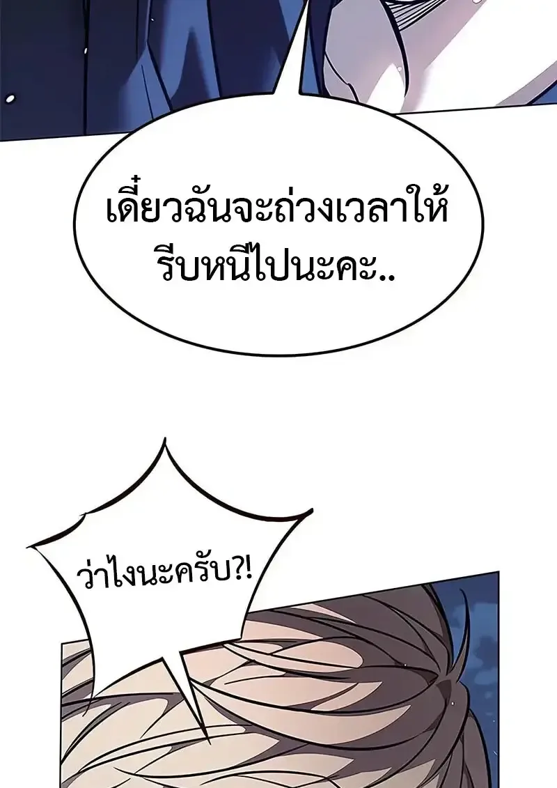 Eleceed อีลีซีด ตอนที่ 379 หน้า 21