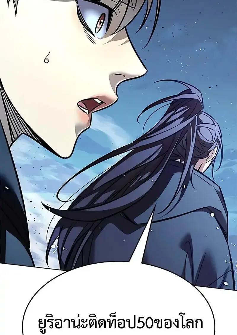 Eleceed อีลีซีด ตอนที่ 379 หน้า 24